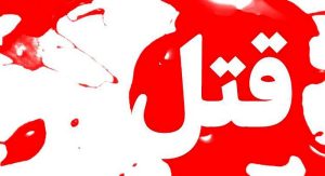 جوان رودسری مادر و همشهری خود راکشت/ قاتل دستگیر شد