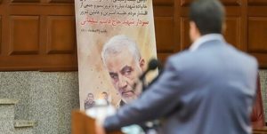 حکم پرونده شهادت سردار شهید حاج قاسم سلیمانی صادر شد+جزئیات