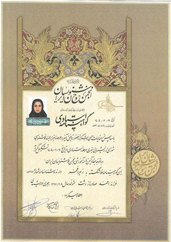 «زهرا فخر، استاد خوشنویسی و نماینده هنر گیلان شد» 1