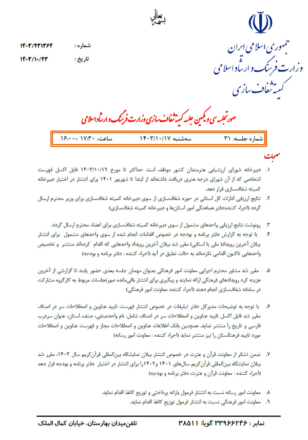 یارانه مطبوعات؛ حمایت نابرابر زیر سایه ابهام 1