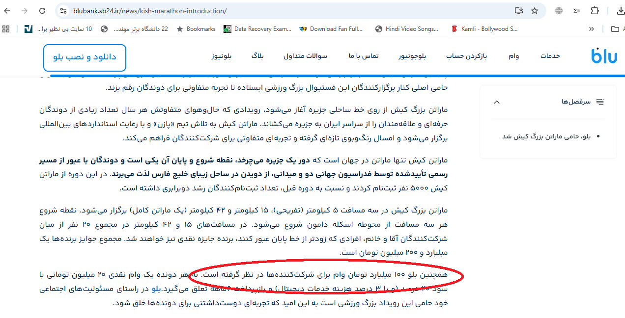 ماراتن ۱۰۰ میلیاردی؛ قفل بانکها فقط برای شادیهای خاص باز میشود! 1