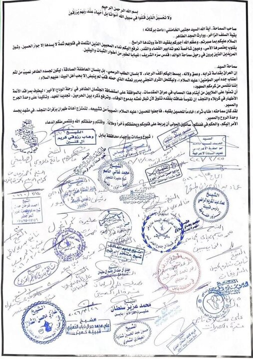 درخواست قبایل عراق برای طواف پیکر رهبر شهید انقلاب در کربلا و نجف 1