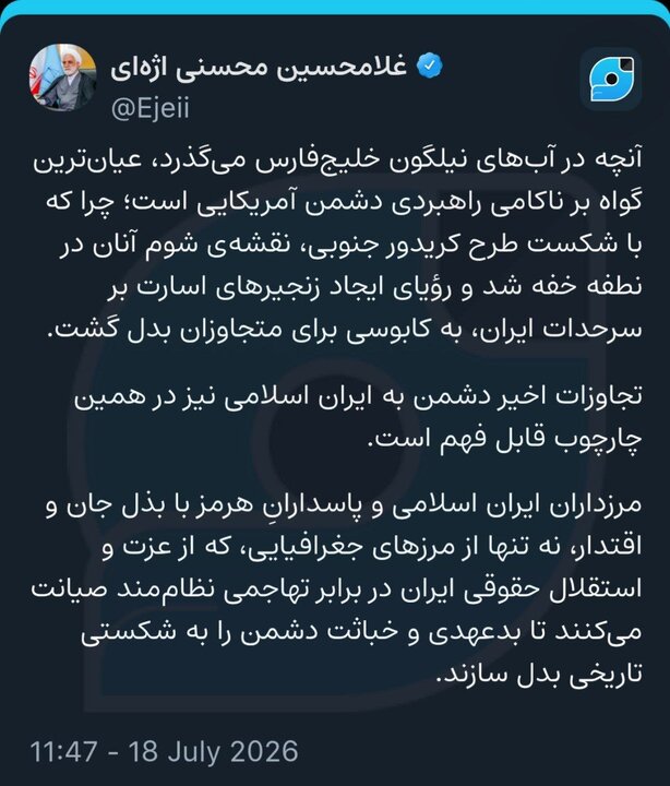 اژهای: با شکست طرح کریدور جنوبی، نقشه دشمن آمریکایی در نطفه خفه شد 1